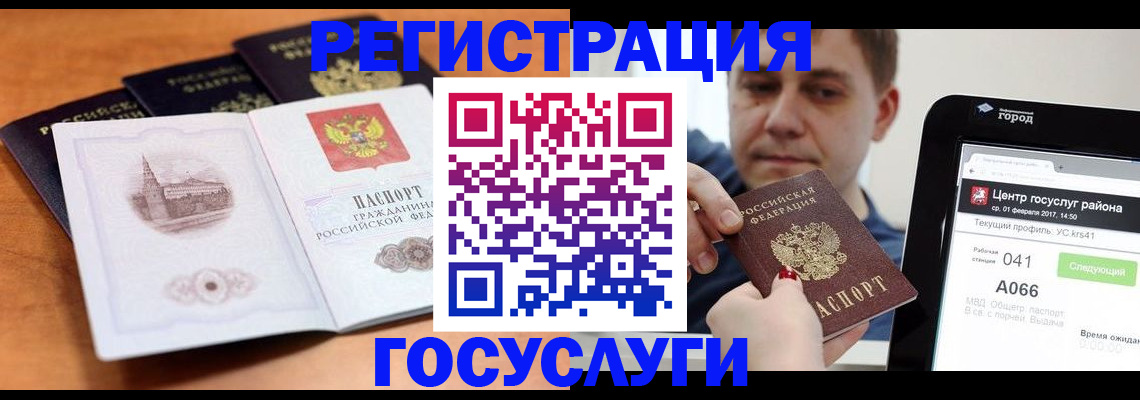 временная регистрация в Губкине