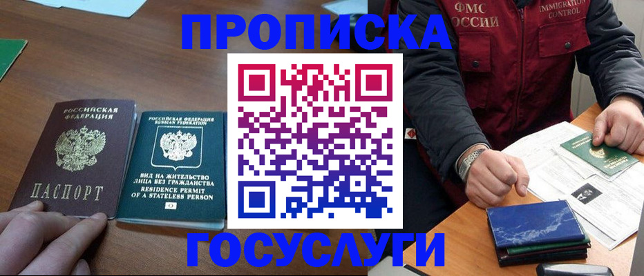 временная регистрация госуслуги в Губкине