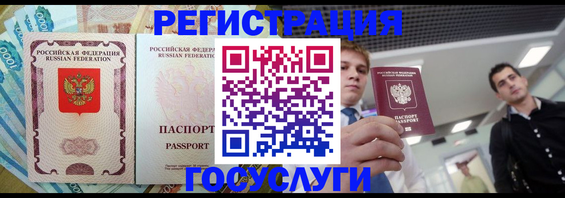 регистрация для школы в Губкине