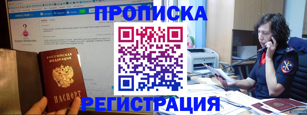 прописка регистрация в Губкине