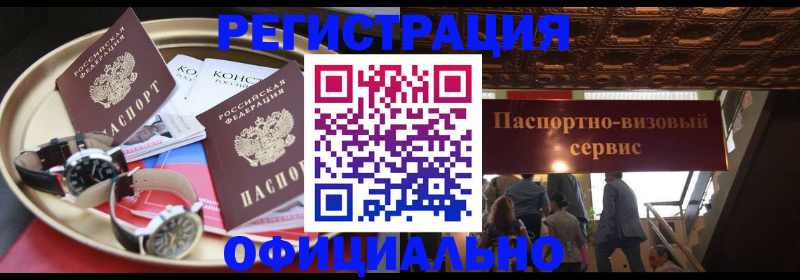 временная регистрация адрес в Губкине