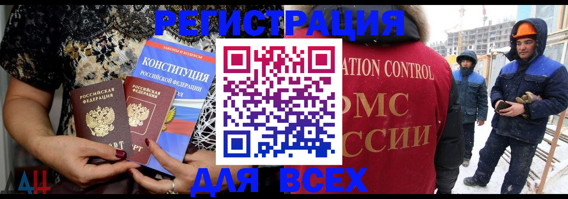 временная регистрация в Губкине